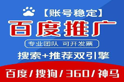 某知名品牌SEM竞价推广的转型之路